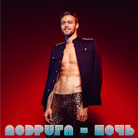 Обложка песни 