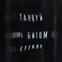 Максим Фадеев - Игра Без Огня загрузить