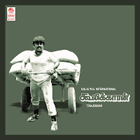 Malaysia Vasudevan - Vazhkai Oru загрузить