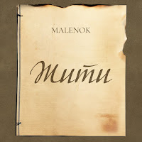 Обложка песни 