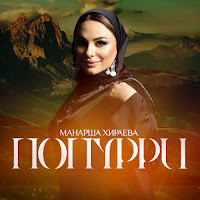 Обложка песни
