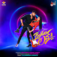 Mano - Bytwo Bytwo загрузить