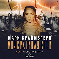 Обложка песни 