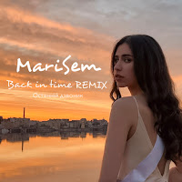 Marisem - Back In Time. Останній Дзвоник (Remix) загрузить