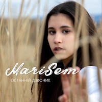 Обложка песни 