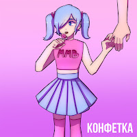 Marry Me - Конфетка Ft Bellamy загрузить