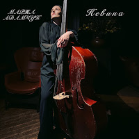 Марта Адамчук - Невина загрузить