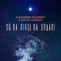 Обложка песни 