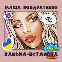 Обложка песни 