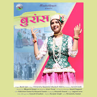 Обложка песни 