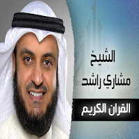 Mashary Rashed Al Afasy - Al Imran загрузить