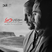 Masih - Darya загрузить