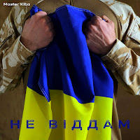 Master Kiba - Не Віддам загрузить