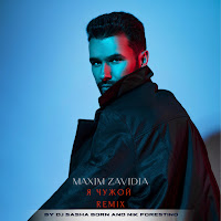 Обложка песни 