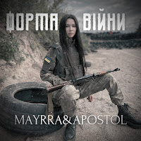 Mayrra - Форма Війни Ft Apostol загрузить
