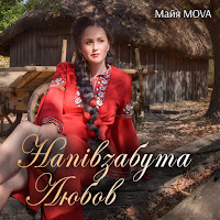 Обложка песни 