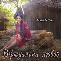 Обложка песни 