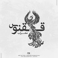 Mehrab - Bi To (Feat. Ahmad Rezaei) загрузить