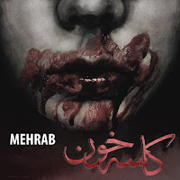 Mehrab - Kase Khon загрузить