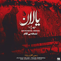 Mehrab - Yalan (Instrumental) загрузить