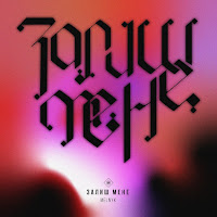 Melnyk - Залиш Мене загрузить