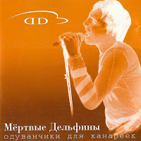 Обложка песни 