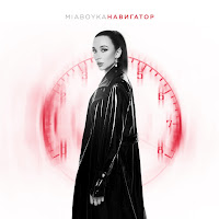 Обложка песни 