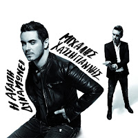 Обложка песни 