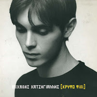 Michalis Hatzigiannis - Ekdromi загрузить