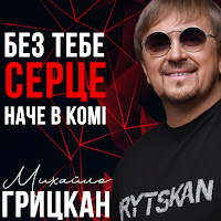 Обложка песни 