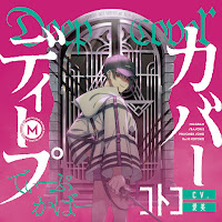 Обложка песни 