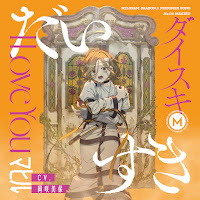 Milgram Mahiru (Cv: Miho Okasaki) - パラサイト -マヒル Cover- - Parasite -Mahiru Cover- загрузить