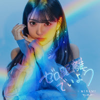 Minami - Zerokyori De Iyo загрузить