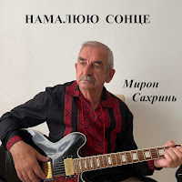 Обложка песни 