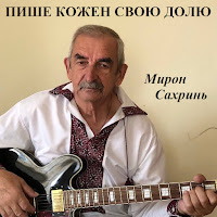 Обложка песни 