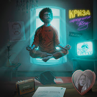 Обложка песни 