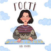 Обложка песни 