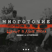 Обложка песни 