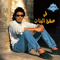 Mohamed Mounir - Seidy загрузить
