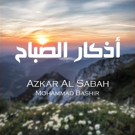 Mohammad Bashir - أذكار الصباح загрузить