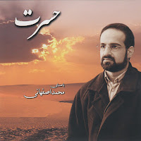 Mohammad Esfahani - Hasrat загрузить