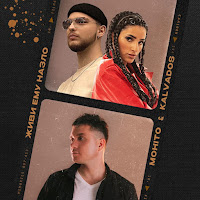 Обложка песни 