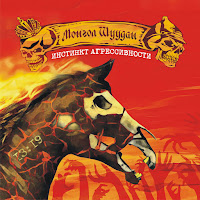 Монгол Шуудан - Финский Нож загрузить