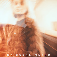 Morgendie - Київське Метро загрузить