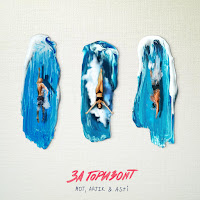 Обложка песни 