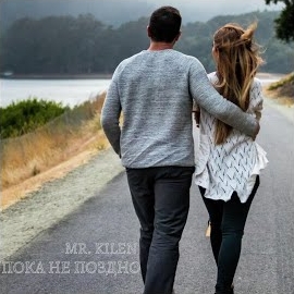 Mr. Kilen - Пока Не Поздно загрузить