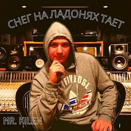 Mr. Kilen - Снег На Ладонях Тает загрузить