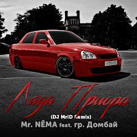 Обложка песни 