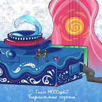 Обложка песни 