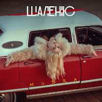 Mudra - Шаленію загрузить